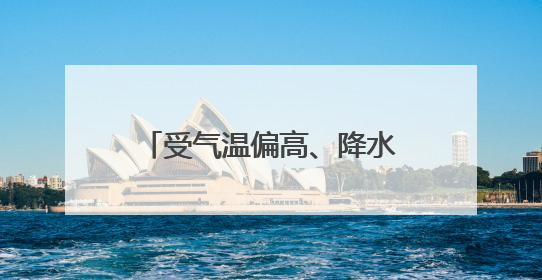 受气温偏高、降水偏少、冷空气活动频繁影响 宁夏今年1-5月中旬现10次定级沙尘天气过程